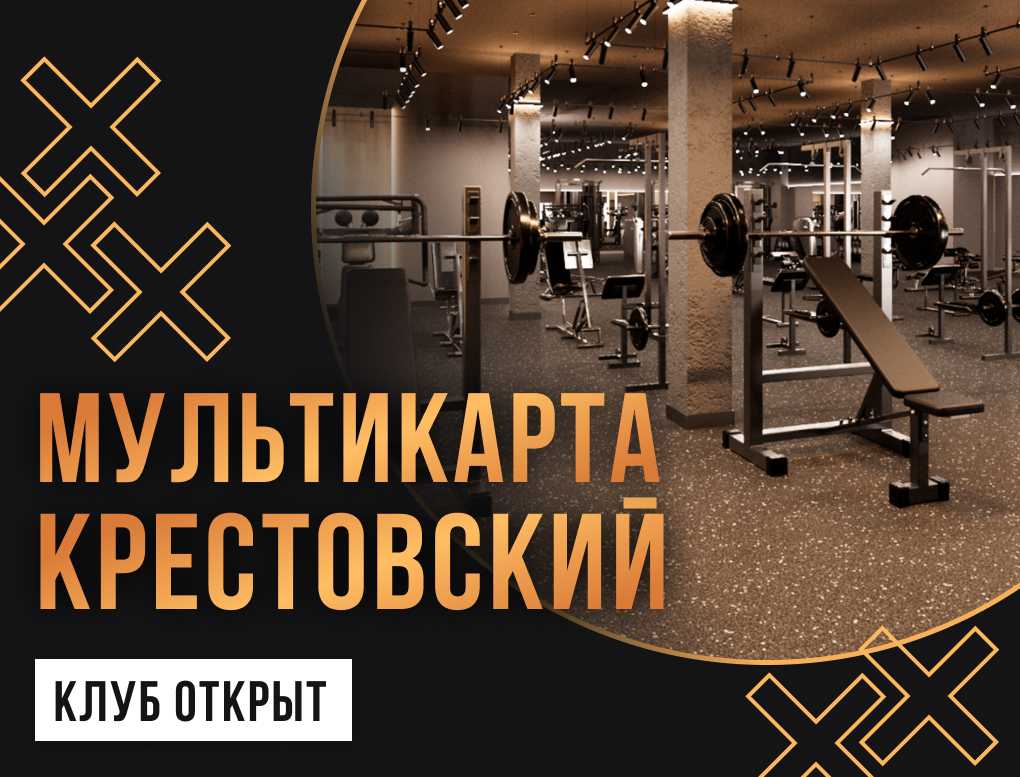 Мультикарта FH и Prestige Ultra 9 месяцев